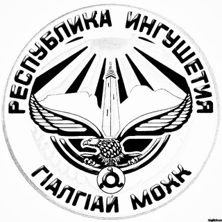 Беркат Ингушетия Канал