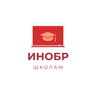 Институт образования школам