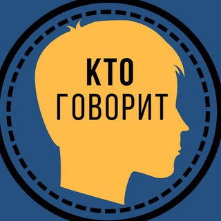 Кто говорит? (Клуб ВК)