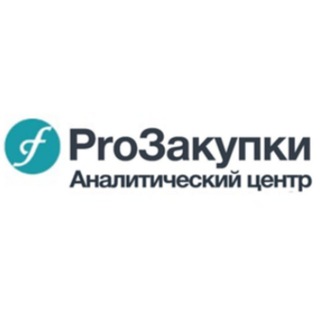 Интерфакс-ProЗакупки. Новости