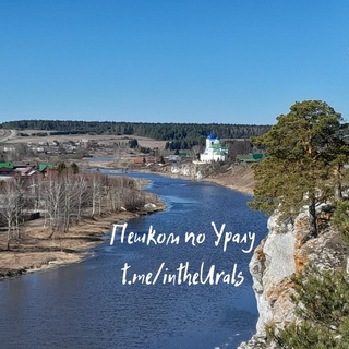 Пешком по Уралу