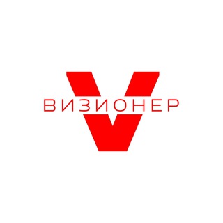 ВИЗИОНЕР