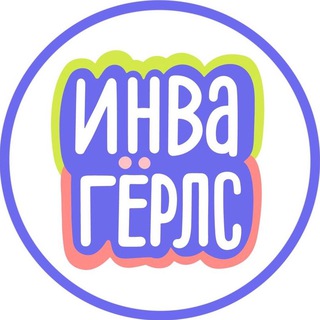Женщины. Инвалидность. Феминизм