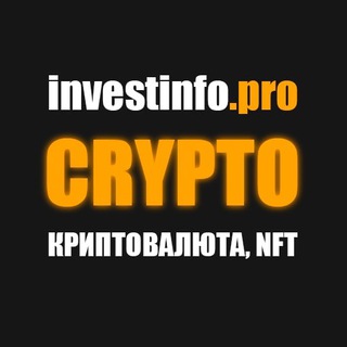 CRYPTO: NFT, КРИПТОВАЛЮТА, БЛОКЧЕЙН