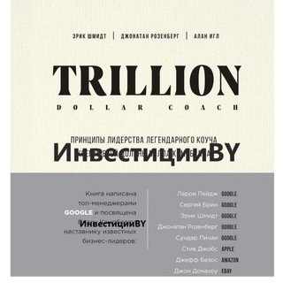 Инвестиции с КОУЧЕМ