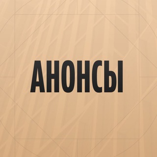 Анонсы Клуба «Деньги»