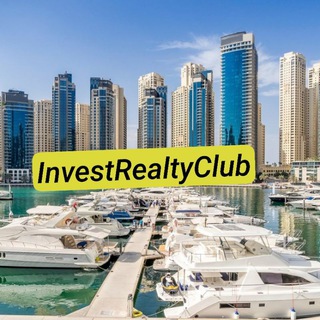 Недвижимость инвест| Leona Kretsu 💎 | Invest Realty Club