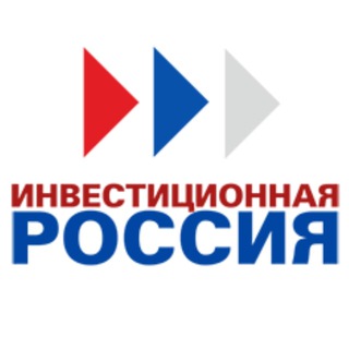 Инвестиционная Россия