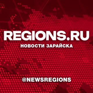 Regions [ Новости Зарайска