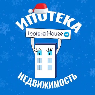 Ипотека и недвижимость