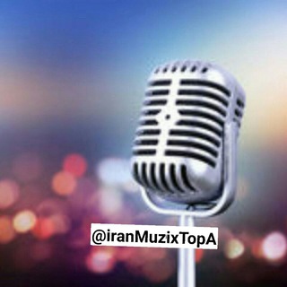 Иранские песни - сурудхои Эрони