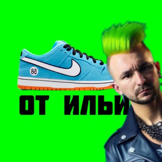 Кроссы и очки от ИЛЬИ