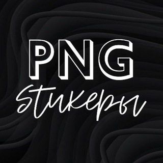 СТИКЕРЫ | НАДПИСИ | ДЛЯ STORIES