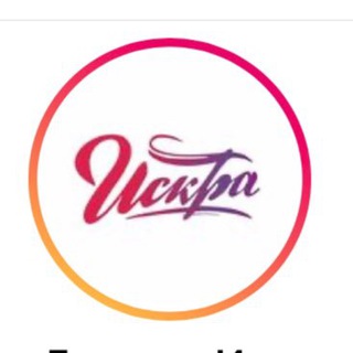 Газета «Искра»