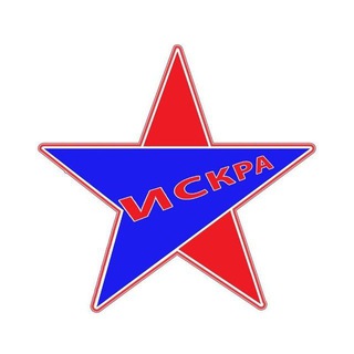ИСКРА