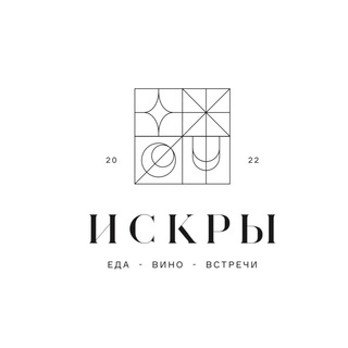 ✨Кафе «Искры» ✨