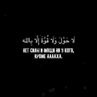 Уголок мусульманки 🌹