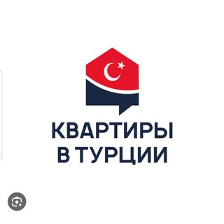 СТАМБУЛ💥ТУРЦИЯ💥НЕДВИЖИМОСТЬ