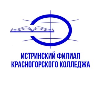 ИСТРИНСКИЙ ФИЛИАЛ ГБПОУ МО 