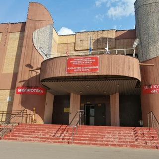 МБУКС КСЦ Истра Кривцово