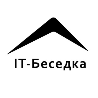 IT-беседка