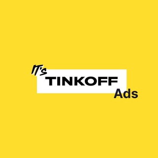 IT's Tinkoff_Ads