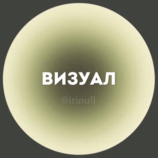 ВИЗУАЛ | ЛЕНТА | ИКОНКИ | СТОРИС