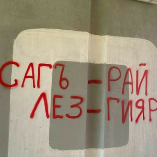 Лезгинология❤️