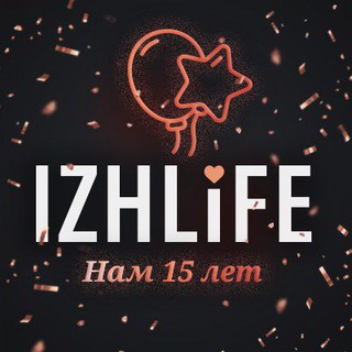 Izhlife.ru / «Я люблю Ижевск» / Ижлайф