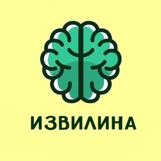 Извилина