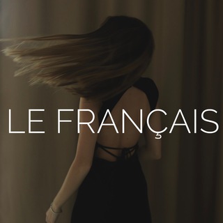 Французский язык с нуля