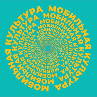Мобильная культура by ira_jagger