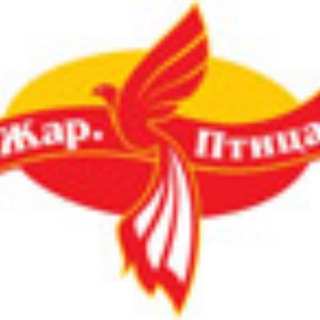 РС «Жар.Птица»