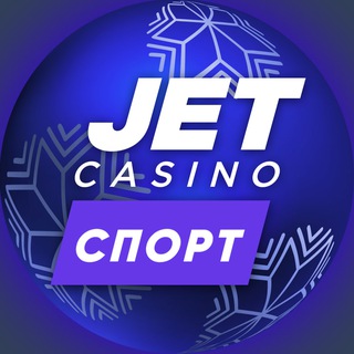 JET СПОРТ