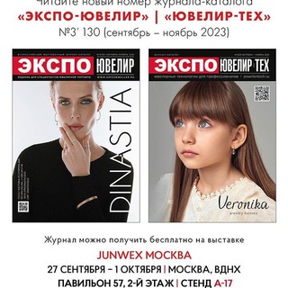 🎄© Ювелирный Вестник