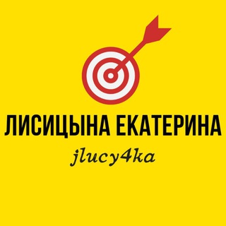 ТРАФИК ДЛЯ БИЗНЕСА Телеграм | Яндекс | ВКонтакте 🎯