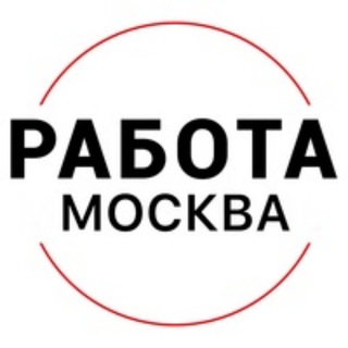 Работа Москва, область