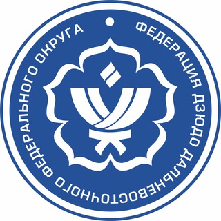 Федерация дзюдо ДФО
