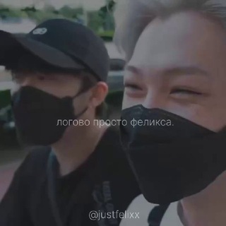 логово просто феликса.