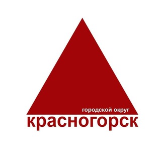 Красногорск