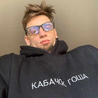 КАБАЧОК ГОША