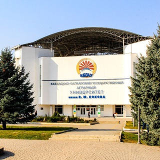 КБГАУ им.В.М. Кокова