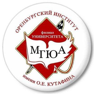 Кафедра конституционного и международного права ОИ МГЮА
