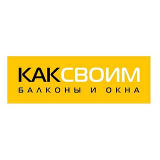 КАКСВОИМ РЕМОНТ БАЛКОНА КРАСНОДАР