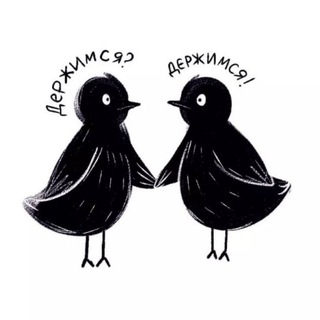 Как там кукуха? 🐦