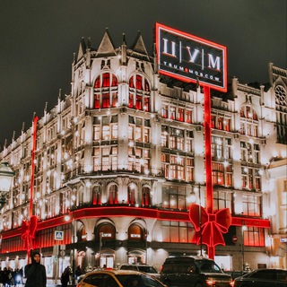 Как в ЦУМе💎