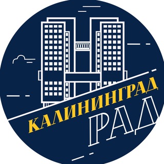 КалининградРад | новости Калининград