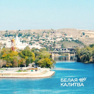 Калитва сегодня