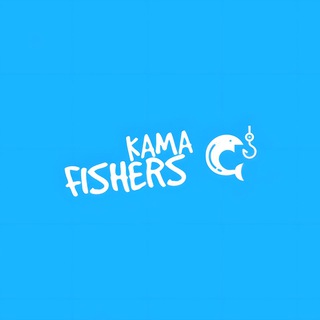 KAMA FISHERS | Рыбалка
