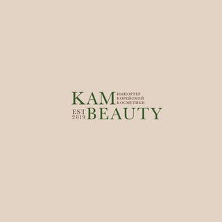 KAMBEAUTY-Корейская косметика оптом